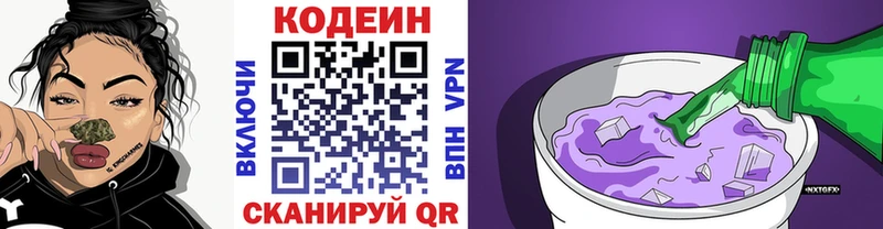 Кодеиновый сироп Lean напиток Lean (лин)  купить наркоту  Шилка 