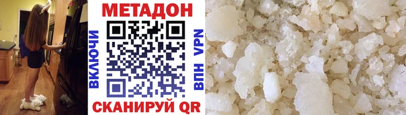 купить наркотик Шилка Метадон methadone