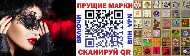 Марки NBOMe 1500мкг даркнет сайт Шилка